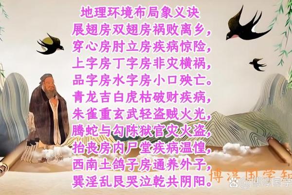 家运不顺，恐是触犯到风水禁忌