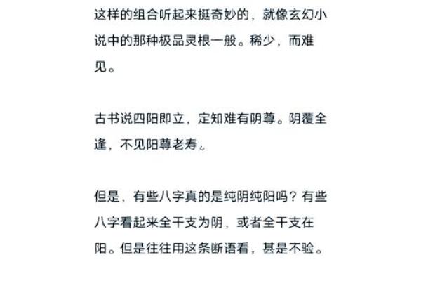 女人八字过硬的好不好呢
