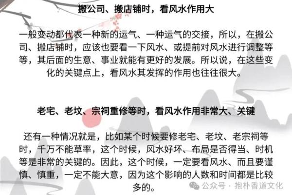 什么时候需要看风水