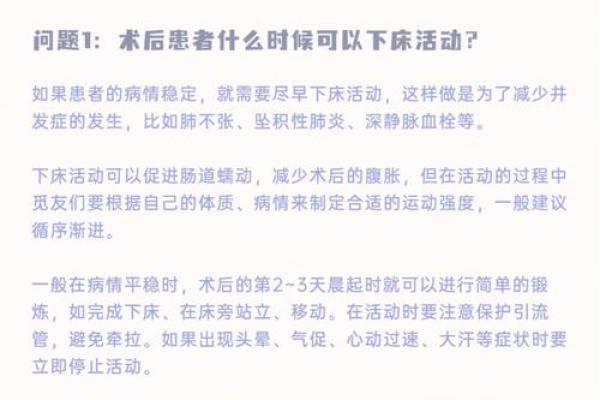 老公八字体弱多病解决方案及注意事项