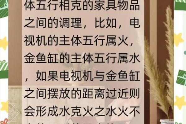 如何用风水来化解婚姻中的不顺