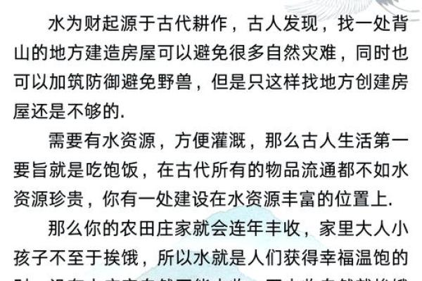 风水五行_和阴阳五行有关水的诗句