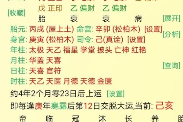 中天易学命理答疑解惑八字寿命的长短