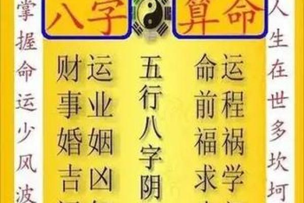 八字排盘软件下载