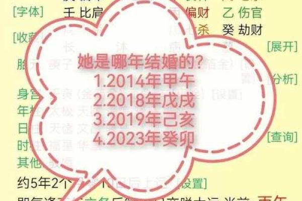 女八字食神