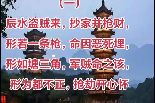 威震山河风水作用