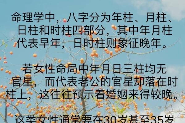 男命八字年柱与女命日柱相合