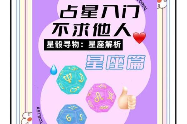 占星骰子测试免费  骰子占星在线测试