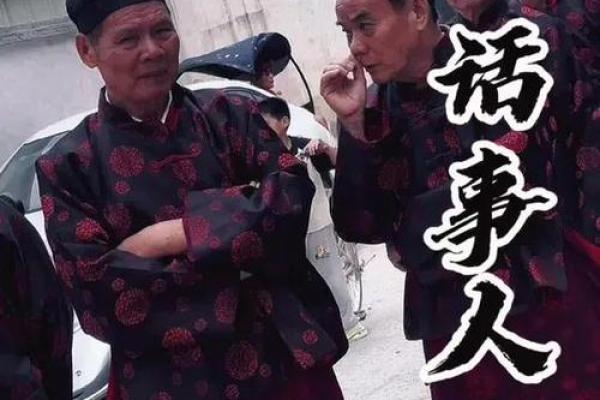 潮汕夫妻算命先生