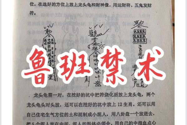 家居旺运风水布局七大妙法，人人都要知道！_1