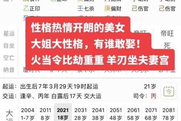 问真八字准确吗  问真八字如何解读