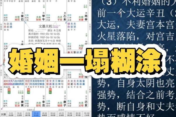 八字不合的人姻缘浅薄能化解吗