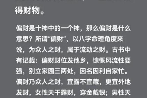 女人八字偏官