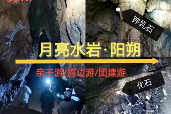 岩洞风水绝地