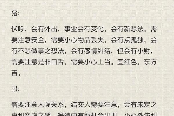 生肖和八字