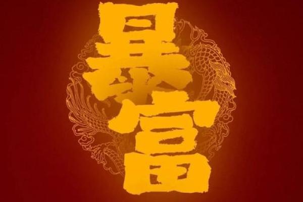 在招财商业风水中怎么提高财运