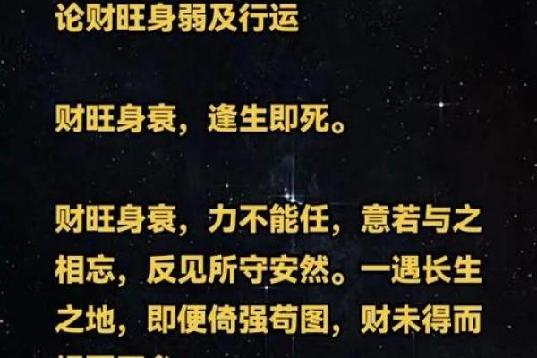 八字无财如何化解，破财消灾的方法分享
