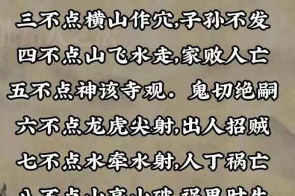 不良的阴宅风水破解方法有哪些