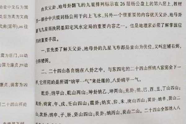 不良的阴宅风水破解方法有哪些