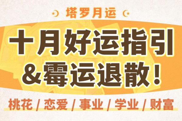 塔罗测试：九月会遇啥霉运？