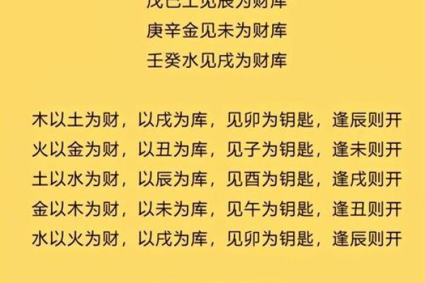 八字透与藏的意思