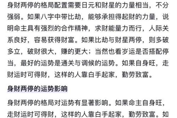 八字补金详解 如何通过八字补金
