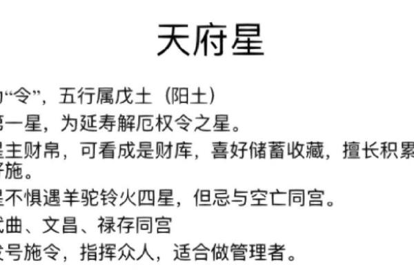 紫薇斗数南斗和北斗