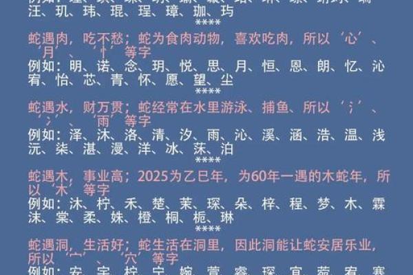免费按生辰八字取名字