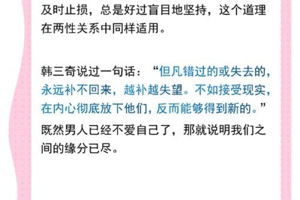 【情感测试】在爱情关系当中，你懂得及时止损吗？