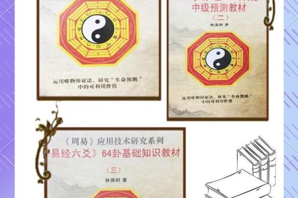 丙火的八字