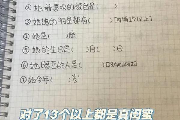 成为闺蜜测试题20题,满分闺蜜测试题