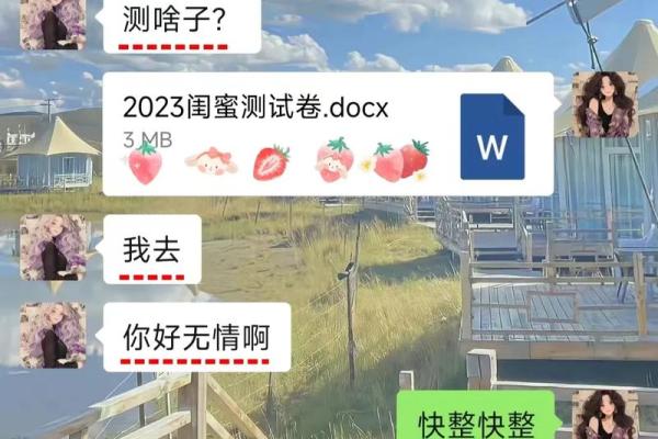 成为闺蜜测试题20题,满分闺蜜测试题