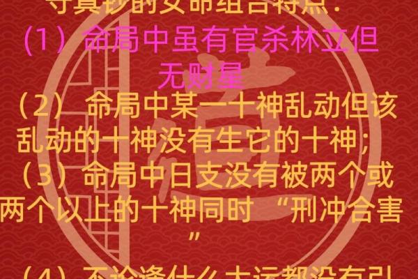 八字定格局
