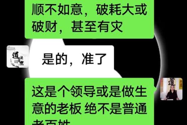 抠门的八字