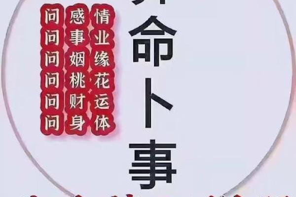 算命给鬼算命