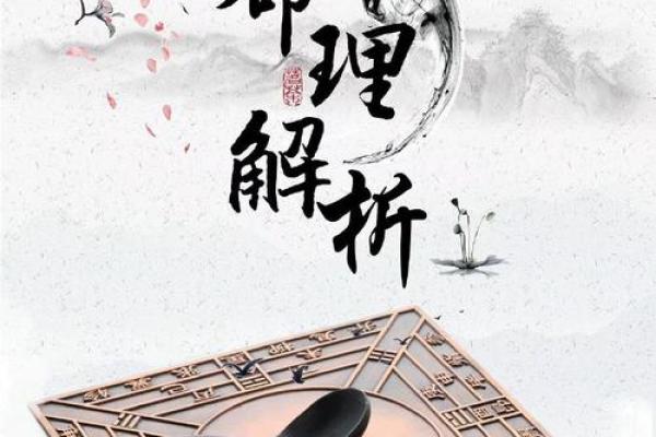 八字水木