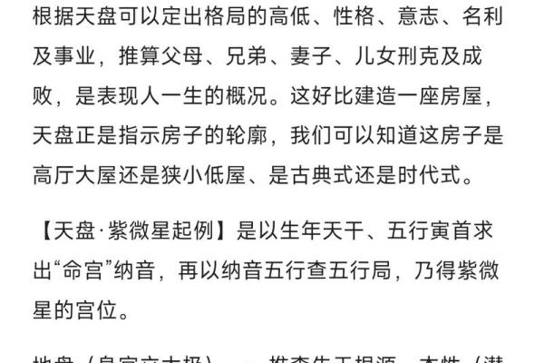 紫微斗数讲座 中州派紫微斗数初级讲义？
