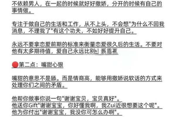 恋爱运的风水，让我来帮你支招