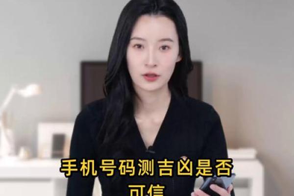 电话测试吉凶超准