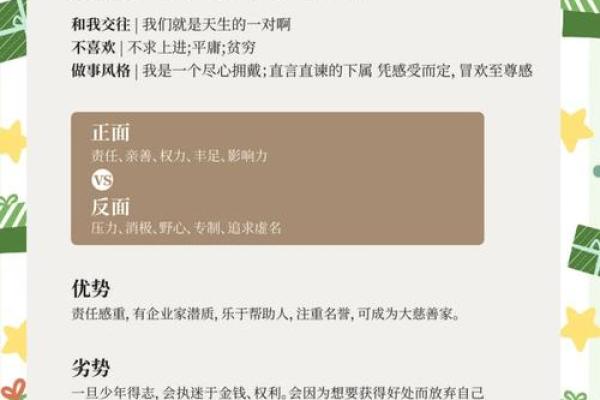 从八字看你的性格，快速了解自己的性格特点