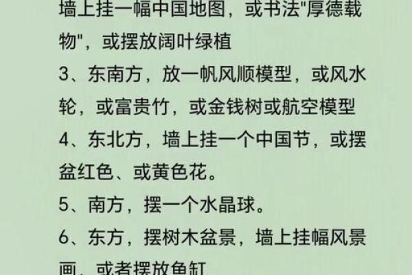 风水怎么对工作有利催旺事业运