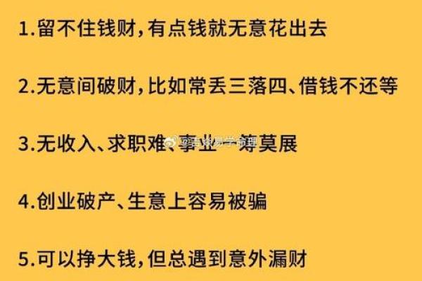 免费八字在线查财库，财库不好就要补