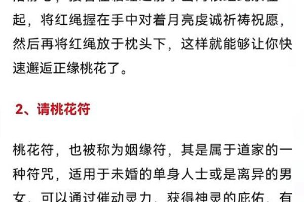 八字桃花旺