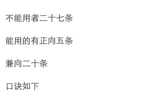 风水师必备：24山分金吉凶断语