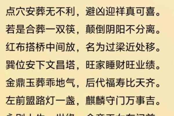 阳宅风水口诀，能助你一臂之力