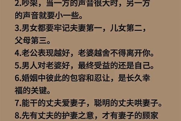 夫妻相处风水，很多人都不知道