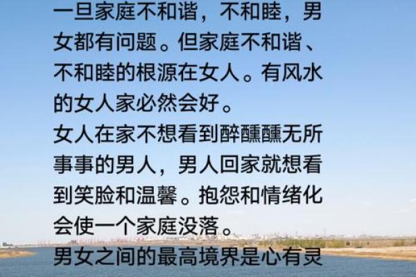 夫妻相处风水，很多人都不知道