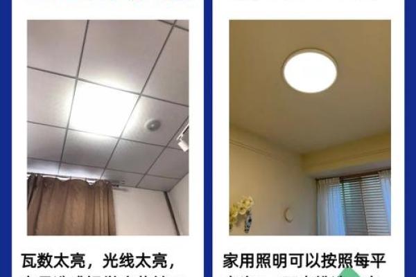 家居灯饰风水禁忌：避免以下不吉利摆放