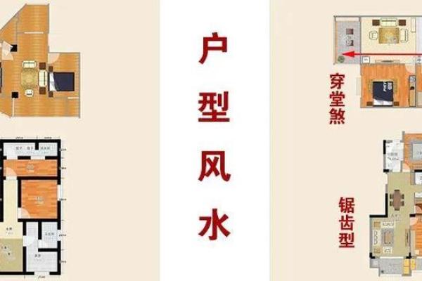 风水与运势息息相关 这些风水无形中影响着你的事业运