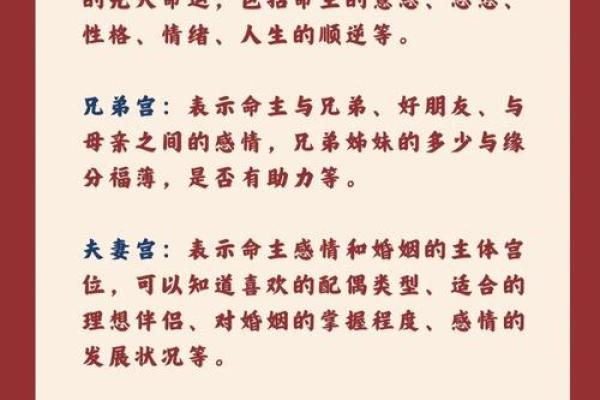 迁移宫紫薇星权天相星什么意思